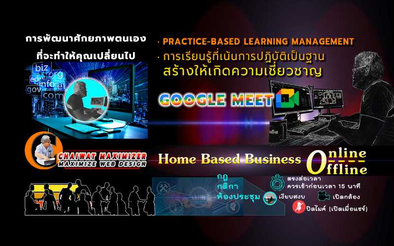 CHAIWAT maximize WEB design & HEALTH advisor Potential Development Advisor